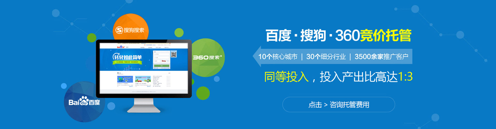 玉泉百度信息流